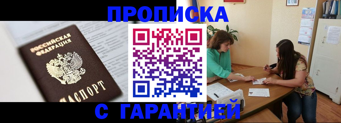 временная регистрация недорого в Березниках