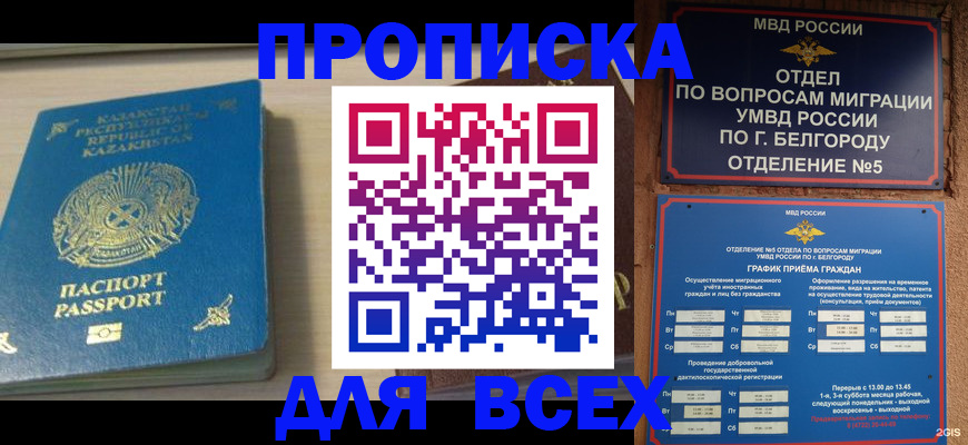 временная регистрация законно в Березниках