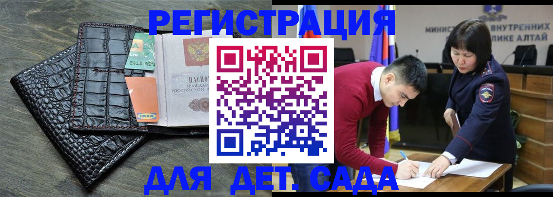 временная регистрация для школы в Березниках